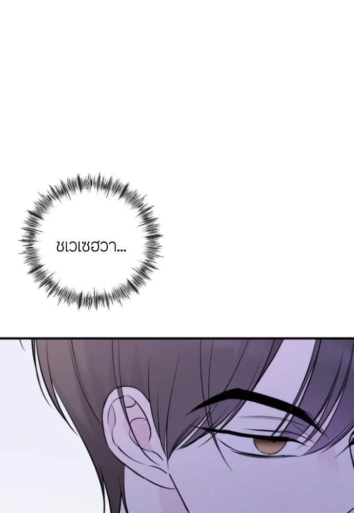 วิธีหนีตายจากนิยายโรคจิต ตอนที่ 5 รูปที่ 116