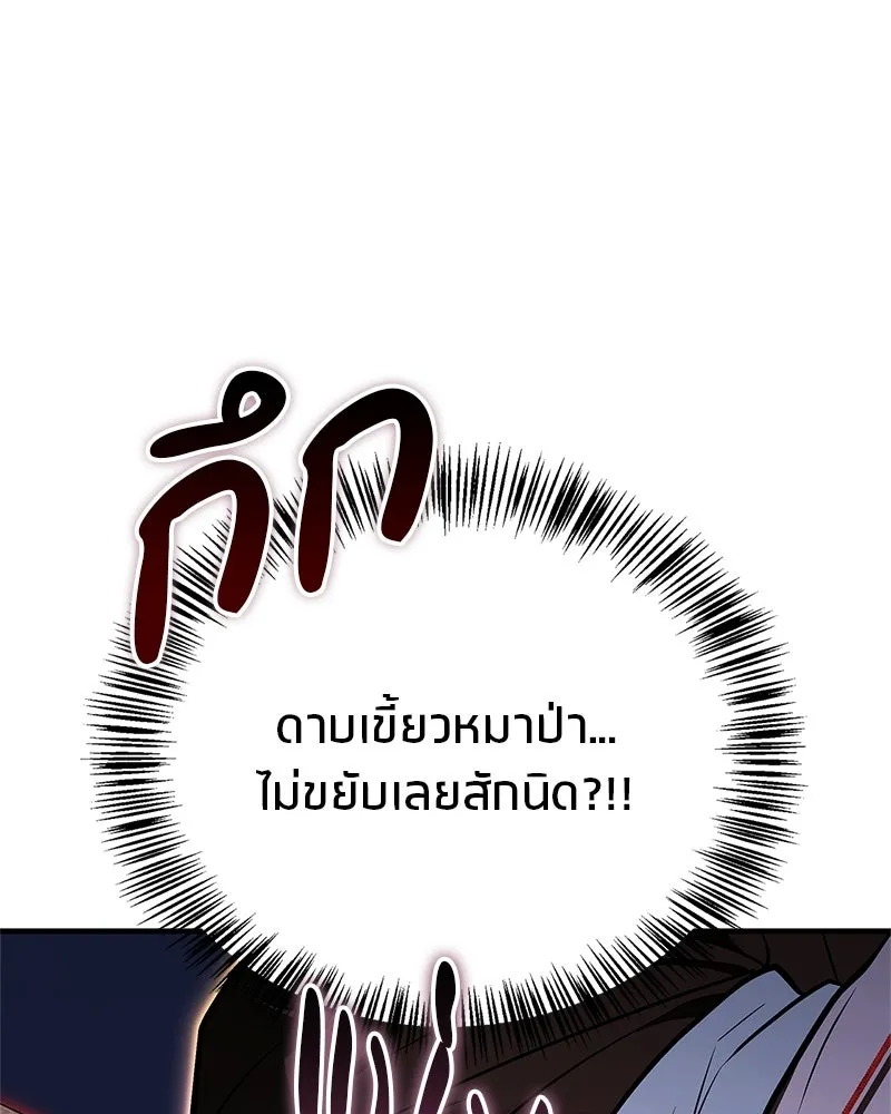 สุดยอดเทรนเนอร์แห่งยุทธภพ ตอนที่ 101 ติดกับ รูปที่ 130