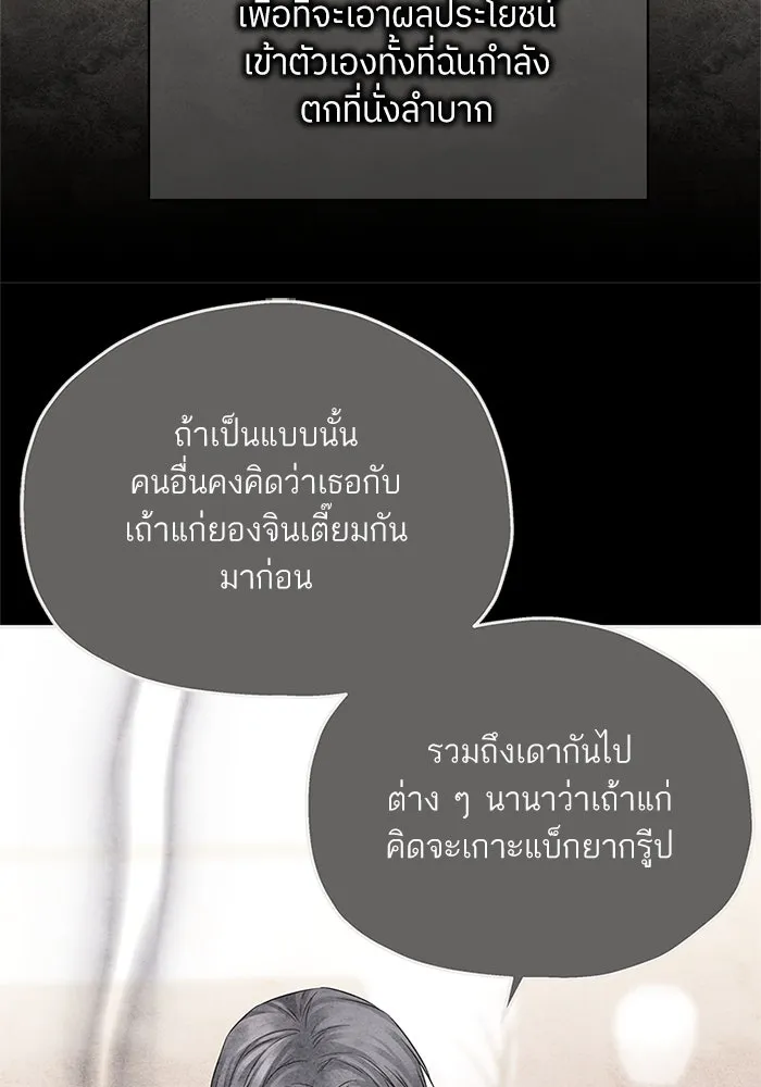 สลับรัก สลับชะตา ตอนที่ 66 รูปที่ 20