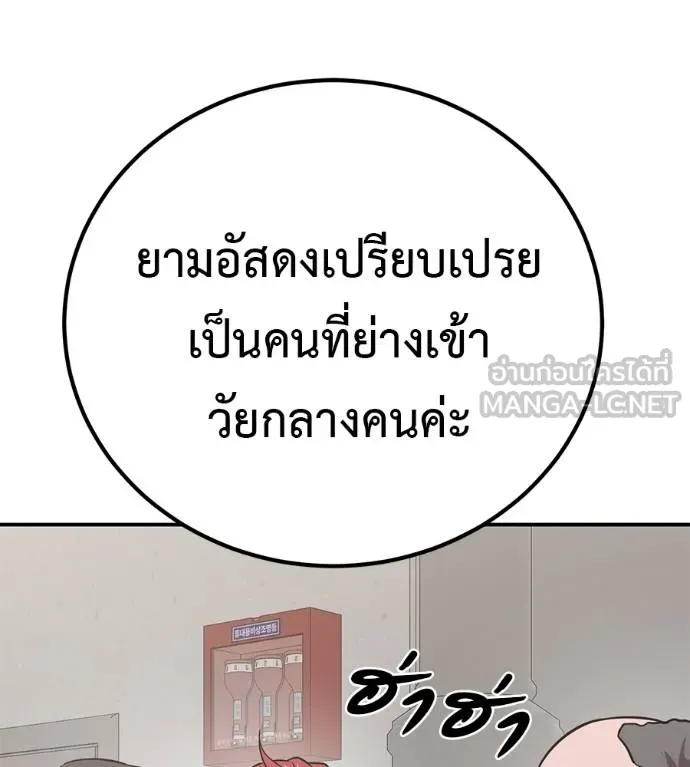 เรียกฉันว่าพระเจ้า ตอนที่ 36 รูปที่ 184