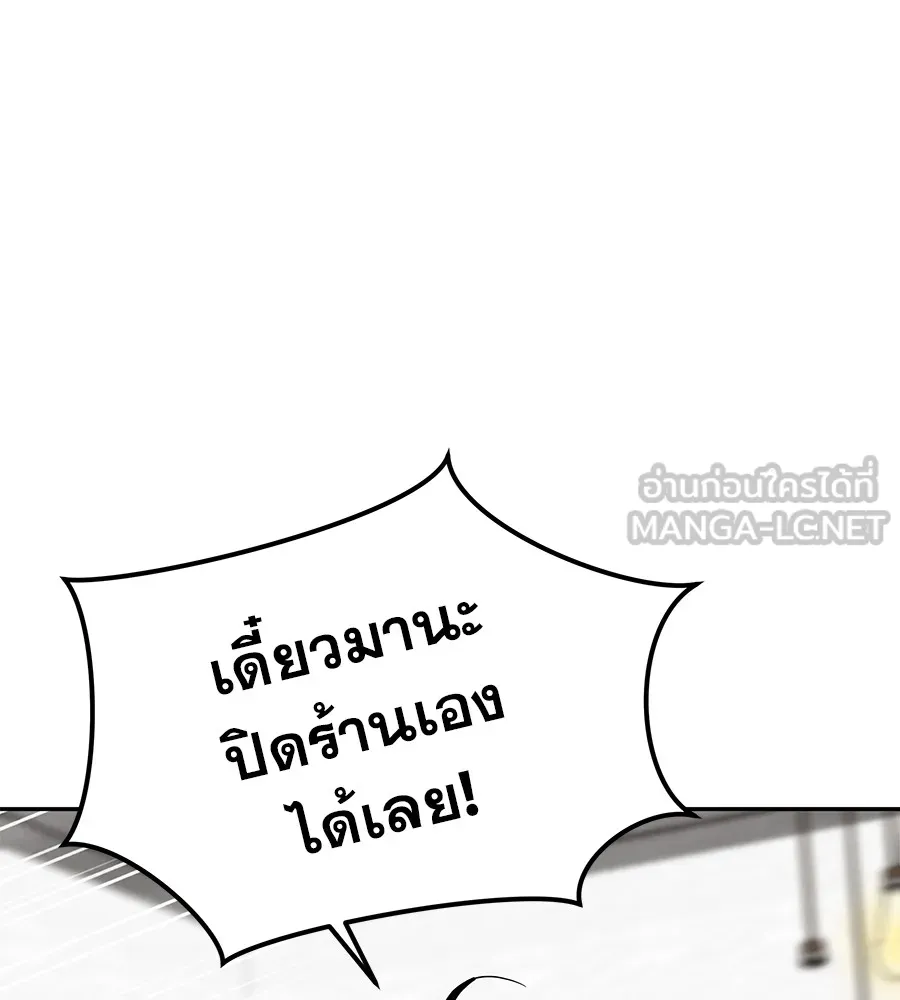 รักหลอกหยอกแฟนเก่า ตอนที่ 12 รูปที่ 21