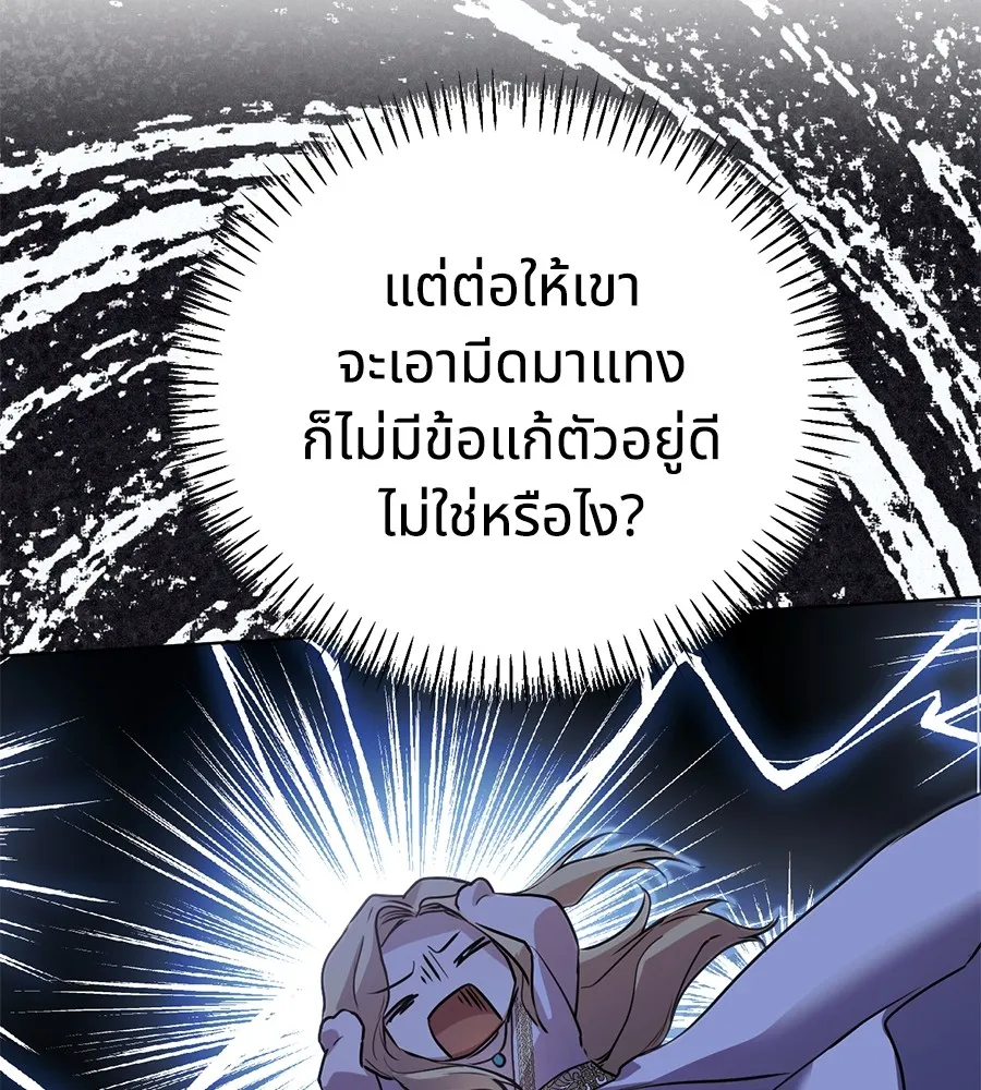 ทางหลุดพ้นของนักบุญลวง ตอนที่ 4 รูปที่ 125