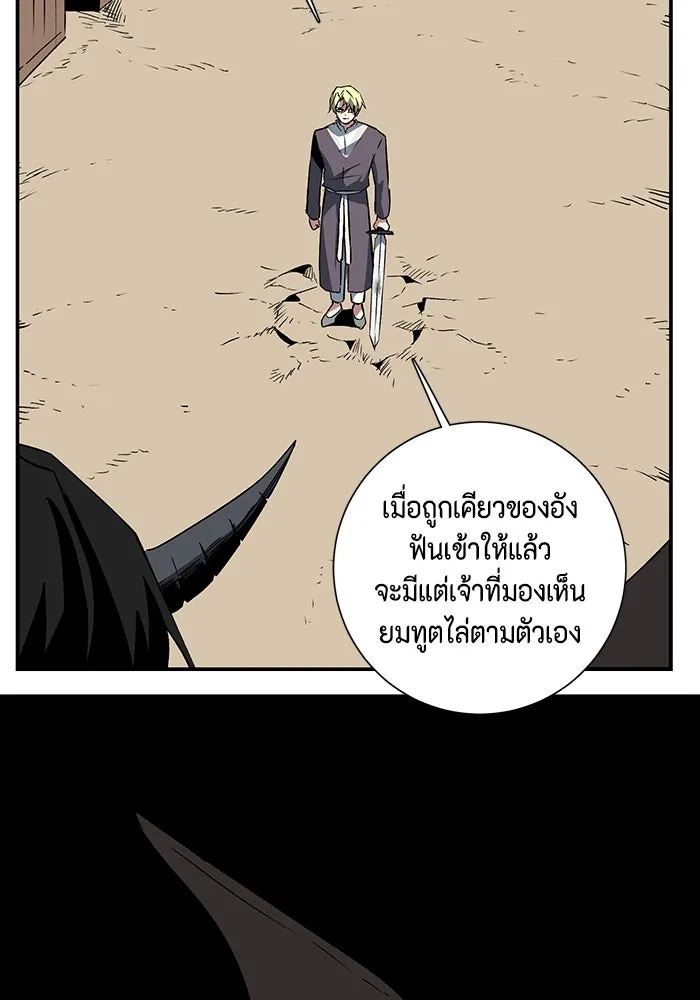 หนึ่งก้าวสู่เจ้ามาร ตอนที่ 74 เป้าหมาย (10) รูปที่ 70