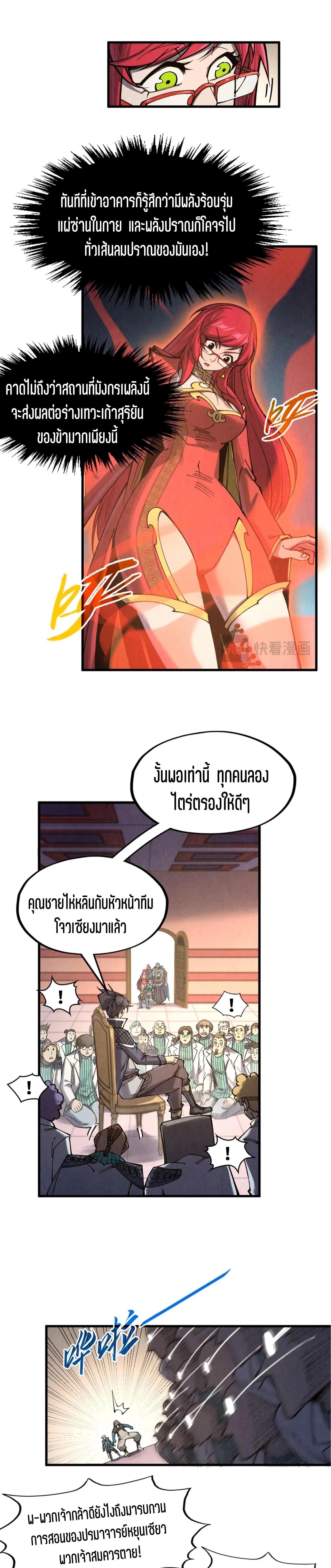 Manga-lc-com อ่านมังงะ อ่านการ์ตูน ออนไลน์ ฟรี The Eternal Supreme ตอนที่ 1 2 3 4 5 6 7 8 9 10 11 12 13 14 ฟรี ไม่มีโฆษณา Manga-lc - อ่าน มังงะ อ่าน การ์ตูน ออนไลน์ อ่านมังงะ ฟรี
