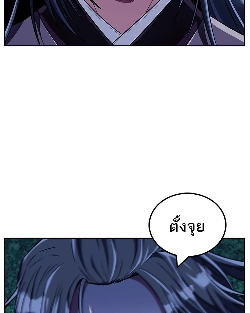 สุดยอดเทรนเนอร์แห่งยุทธภพ ตอนที่ 43 ตั้งจุย รูปที่ 122