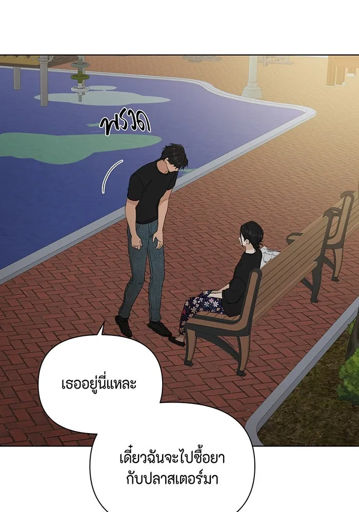 เพียงรุ่งอรุณ ตอนที่ 35 รูปที่ 101