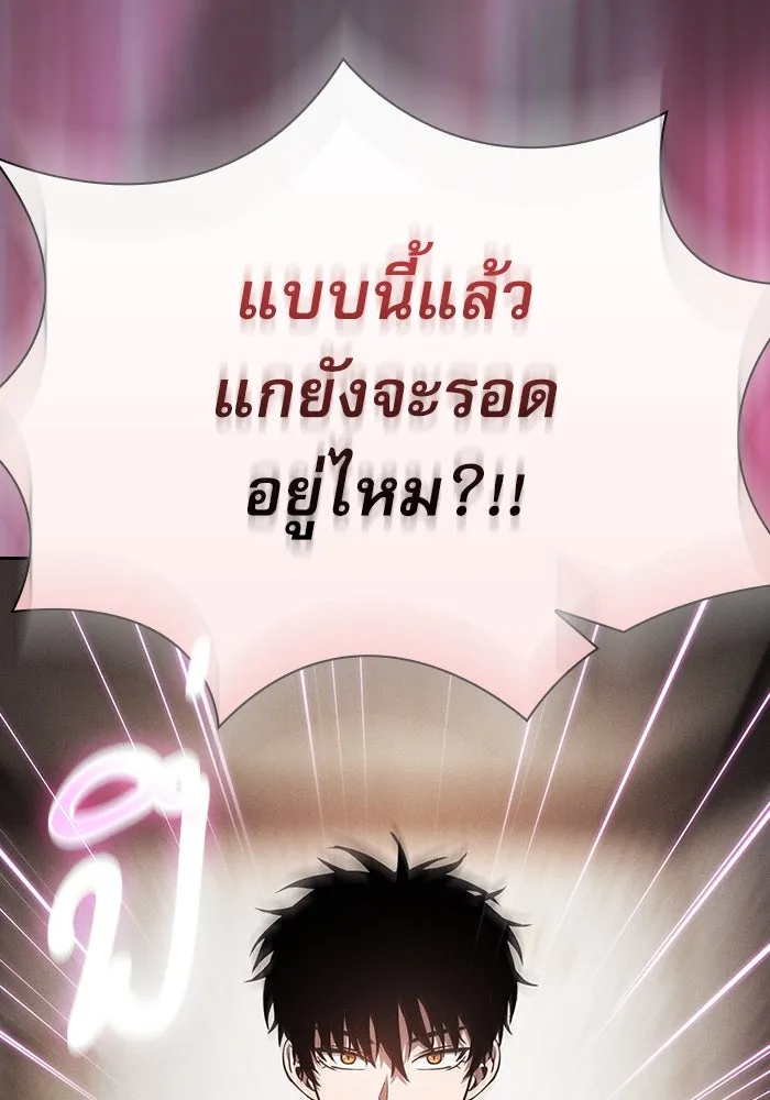 นักดาบอัจฉริยะจากอะคาเดมี ตอนที่ 23 รูปที่ 38