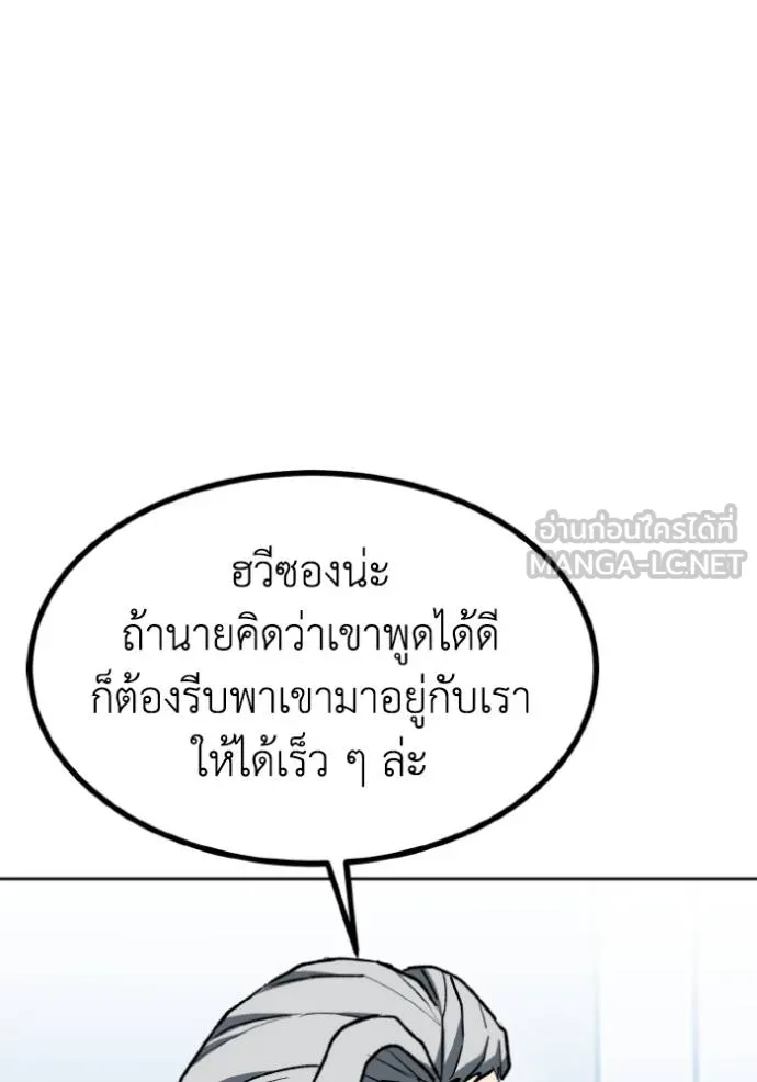 ราชาแห่งอ็อกทากอน ตอนที่ 141 รูปที่ 84