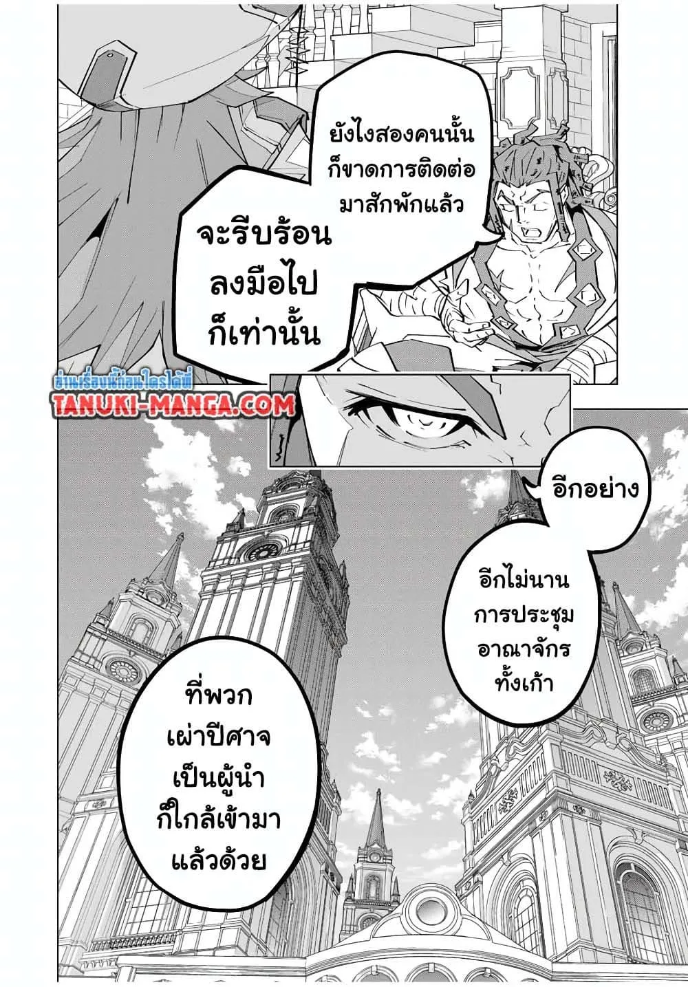 My Gift LVL 9999 Unlimited Gacha ผมถ_กเพ_อนท_เช_อใจหลอกไปฆ_า เลยใช_ก_ฟต_ส_มกาชาพาพวกพ_องเลเวล 9999 กล_บมาล_างแค_น ตอนที่ ตอนที่ 172 รูปที่ 22