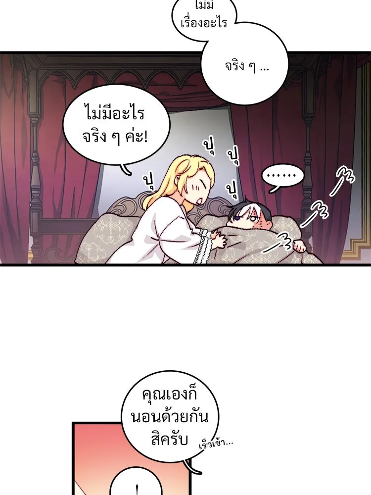 Bring the Love ตอนที่ 144 รูปที่ 29