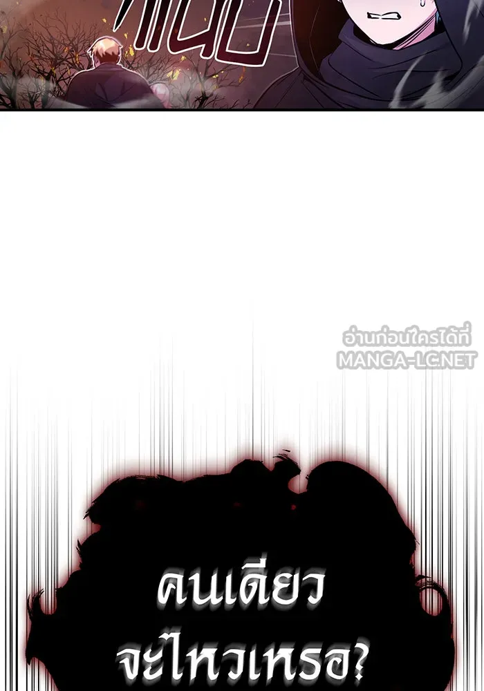 จอมเวทเกิดใหม่ในรอบ 66666 ปี ตอนที่ 50 รูปที่ 96