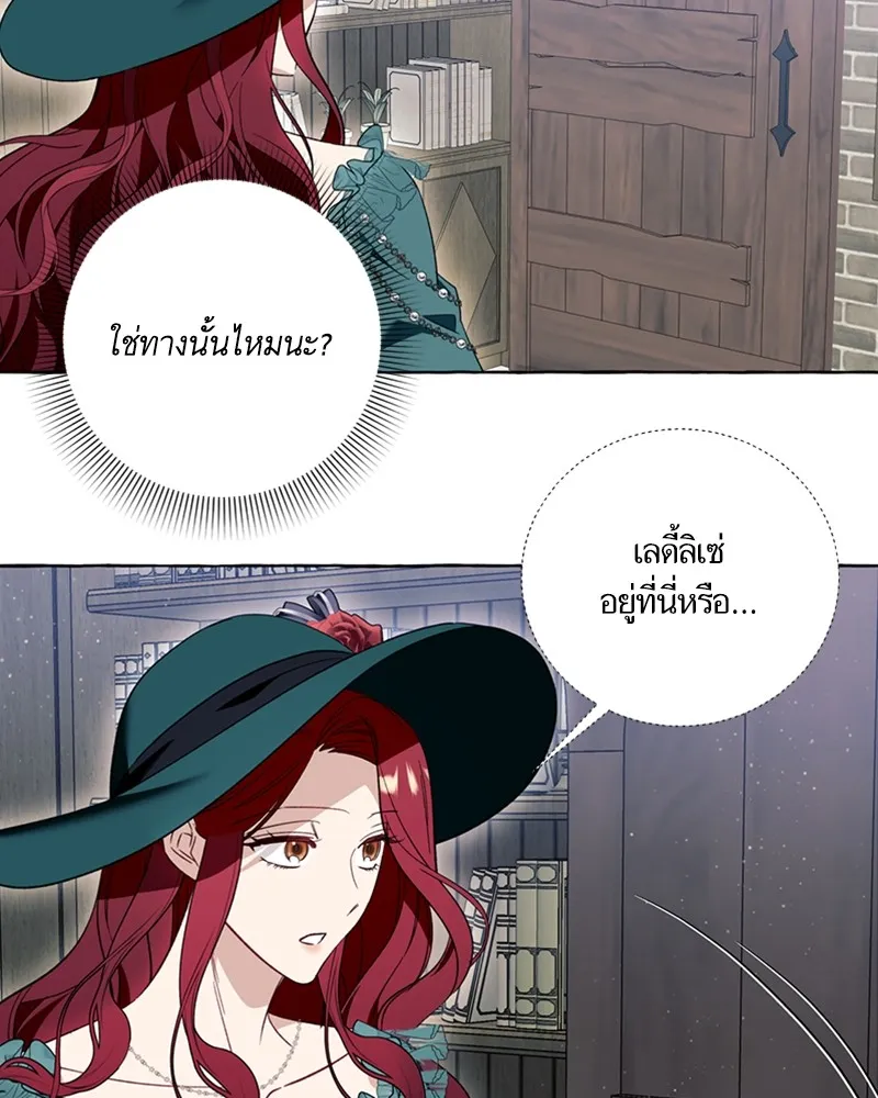 นึกว่าเป็นอิเซไคธรรมดา ตอนที่ 55 รูปที่ 94