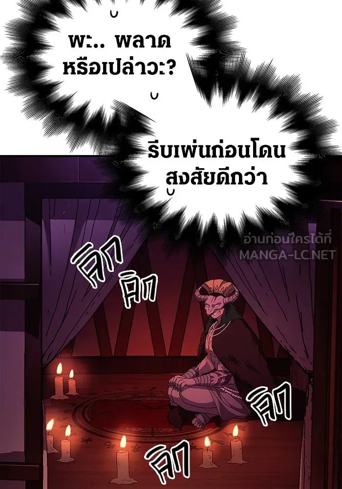 เอาชีวิตรอดในเกมฉบับคนเถื่อน ตอนที่ 18 รูปที่ 84