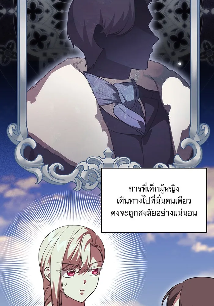ทุกอย่างที่เสียไป ฉันขอทวงคืน ตอนที่ 47 รูปที่ 44