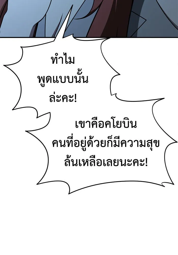 ช่วยเปลี่ยนฉันที ตอนที่ 190. คโยแทฮี 30 (ตอนจบซีซัน 1) รูปที่ 40