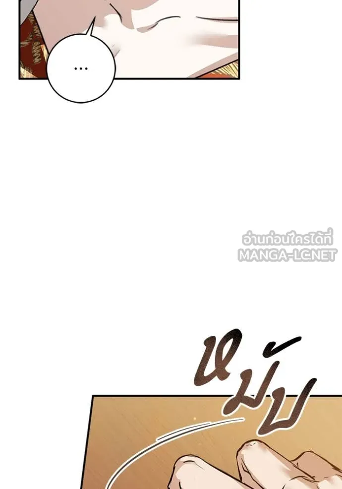 ยามหมาป่าทมิฬ ตอนที่ 69 รูปที่ 40