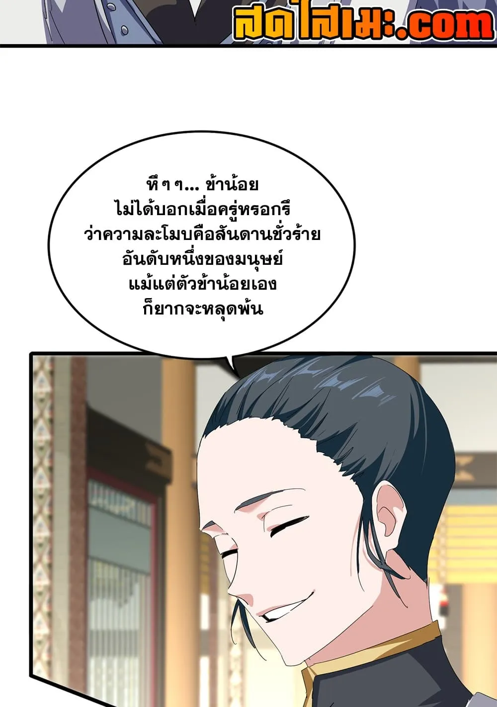 Manga-lc-com อ่านมังงะ อ่านการ์ตูน ออนไลน์ ฟรี Magic Emperor ตอนที่ 1 2 3 4 5 6 7 8 9 10 11 12 13 14 ฟรี ไม่มีโฆษณา Manga-lc - อ่าน มังงะ อ่าน การ์ตูน ออนไลน์ อ่านมังงะ ฟรี