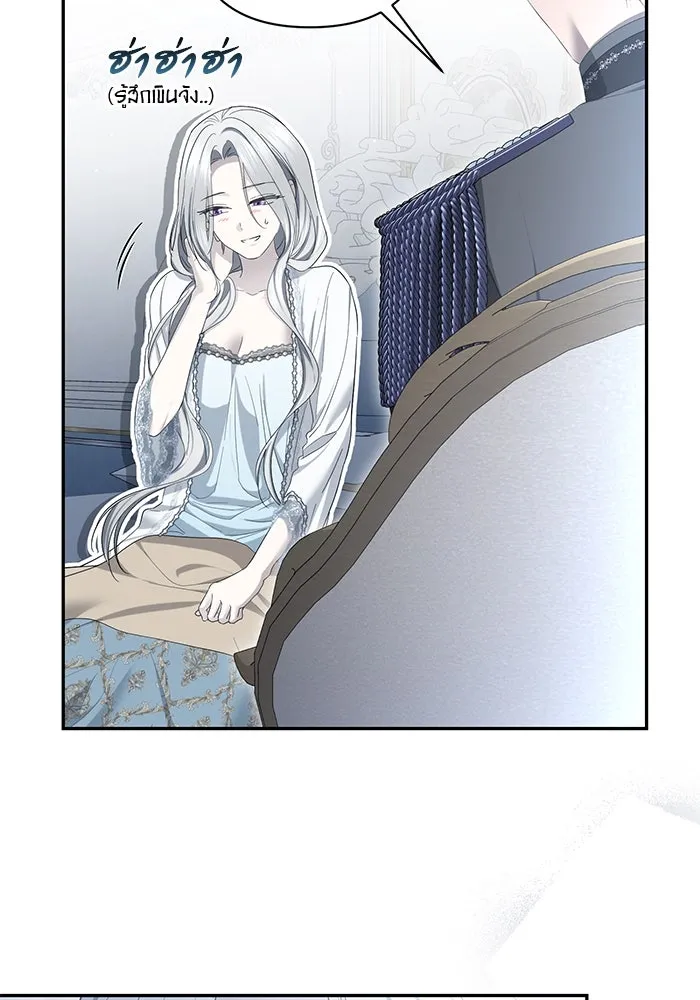 เกมรักด่านสุดท้ายจับนายพระเอก ตอนที่ 26 รูปที่ 52