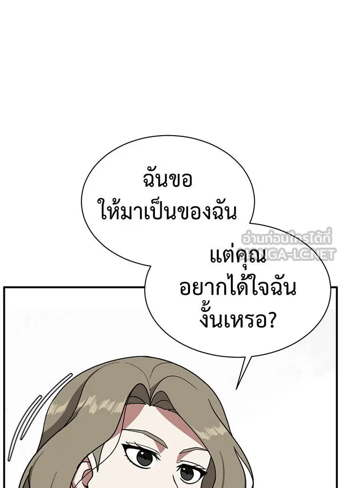 ช่วยเปลี่ยนฉันที ตอนที่ 62. ยอมินซอ 12 รูปที่ 159