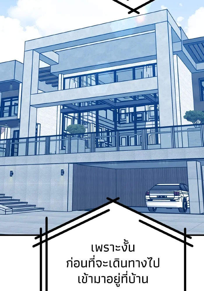 รักนี้ไม่มีรีไซเคิล ตอนที่ 98 รูปที่ 106