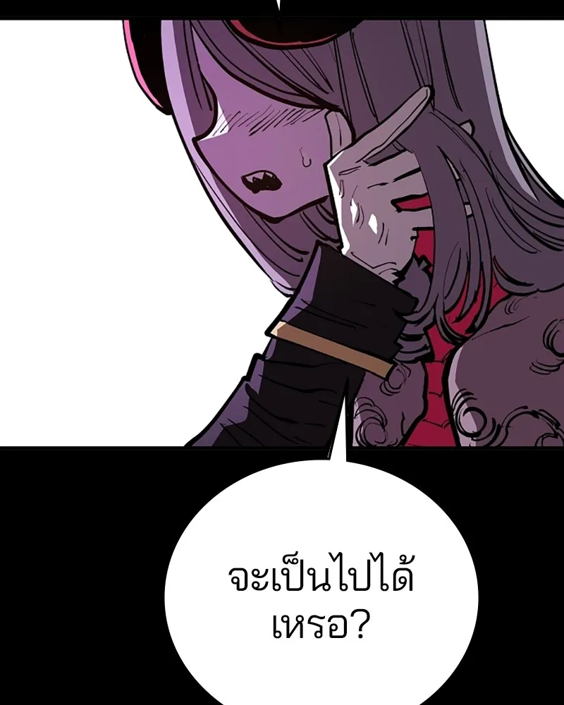 Player ตอนที่ 142 รูปที่ 158