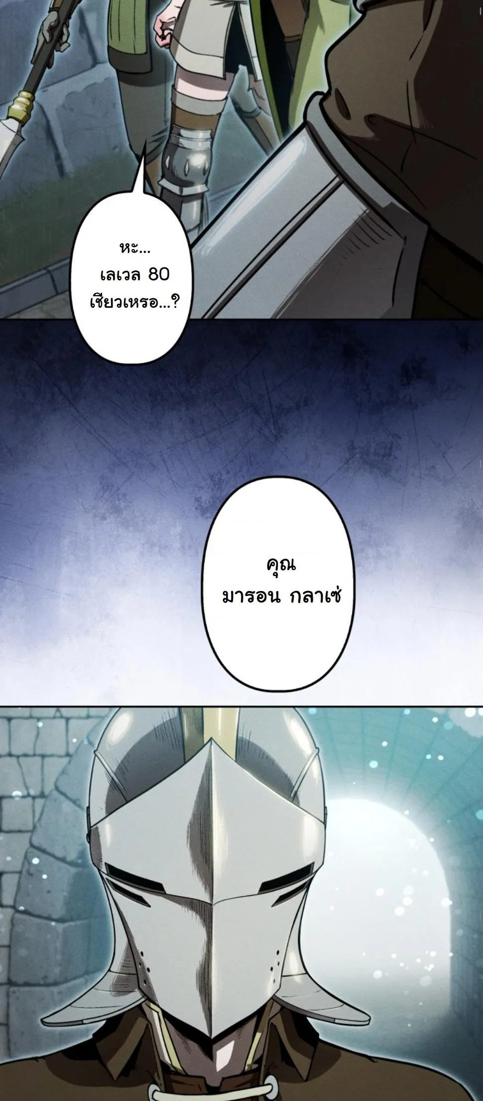 Dungeon Gourmet อ_ศว_นเป_บพ_สดาร เปล_ยนม_งกรให_เป_นเมน_เด_ด ตอนที่ ตอนที่ 16 รูปที่ 4