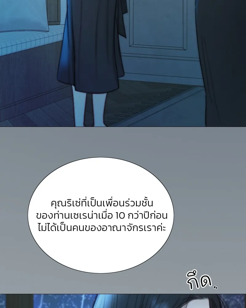 เซเรน่า ตอนที่ 106 รูปที่ 23