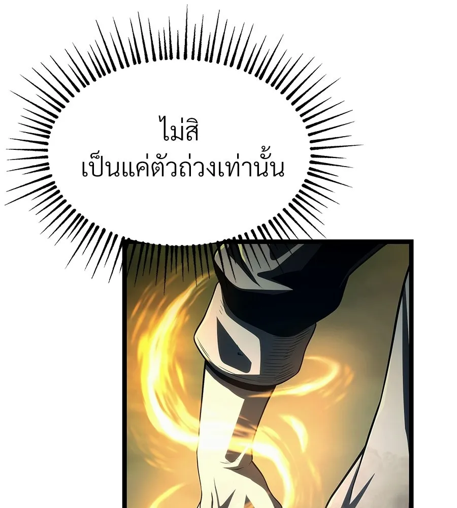 จอมเวทคนเลี้ยงแกะ ตอนที่ 4 รูปที่ 22