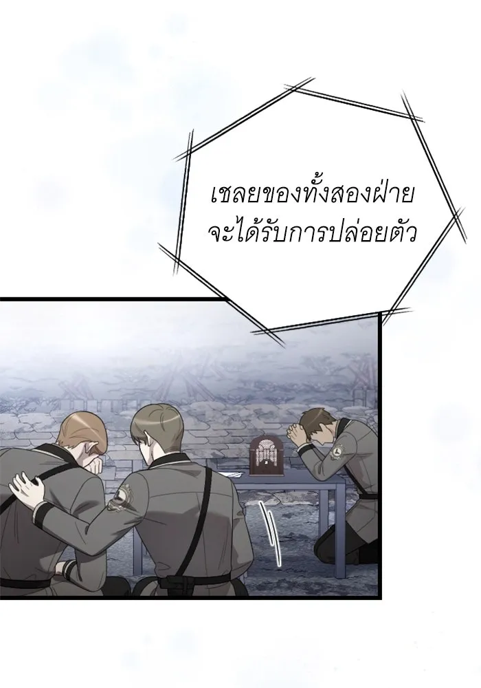 จำเลยหัวใจ ตอนที่ 72 รูปที่ 11