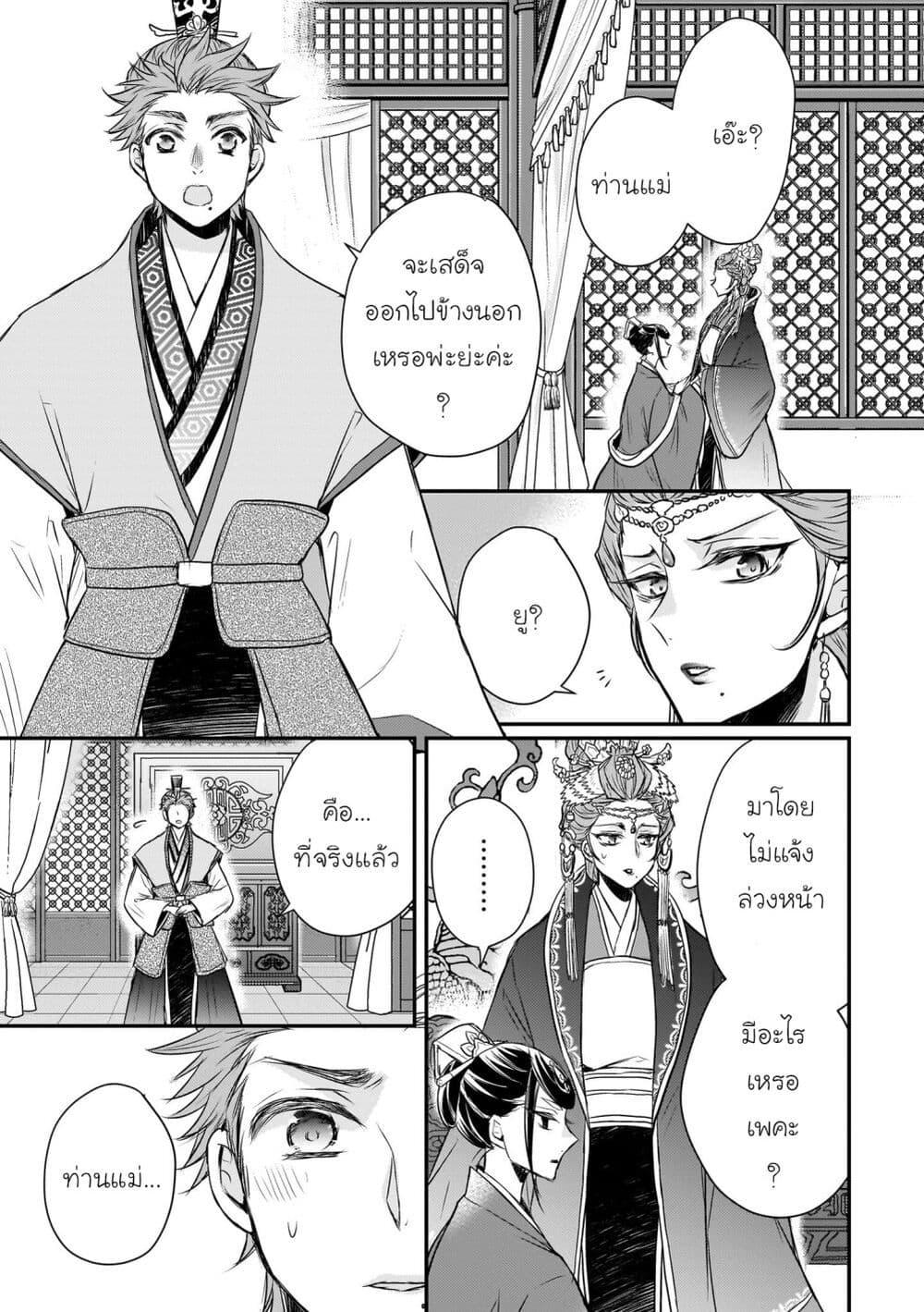 Manga-lc-com อ่านมังงะ อ่านการ์ตูน ออนไลน์ ฟรี Gekkakoku Kiiden ตอนที่ 1 2 3 4 5 6 7 8 9 10 11 12 13 14 ฟรี ไม่มีโฆษณา Manga-lc - อ่าน มังงะ อ่าน การ์ตูน ออนไลน์ อ่านมังงะ ฟรี