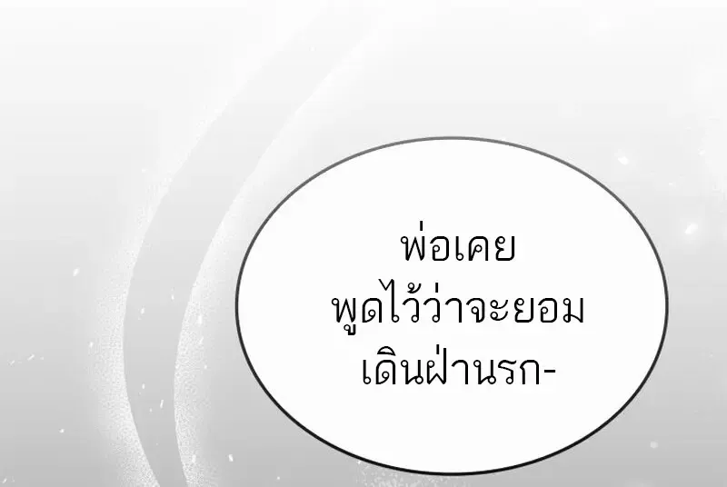Subscribed To The Transcendental Channels แค_กดส_บตะไคร_ ก_ได_พล_งมาเฉยเลย ตอนที่ ตอนที่ 81 รูปที่ 52