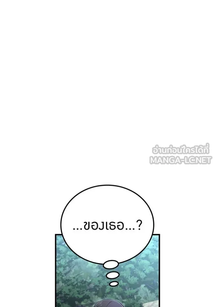 ฮันเตอร์สกิลโกง ตอนที่ 29 รูปที่ 14