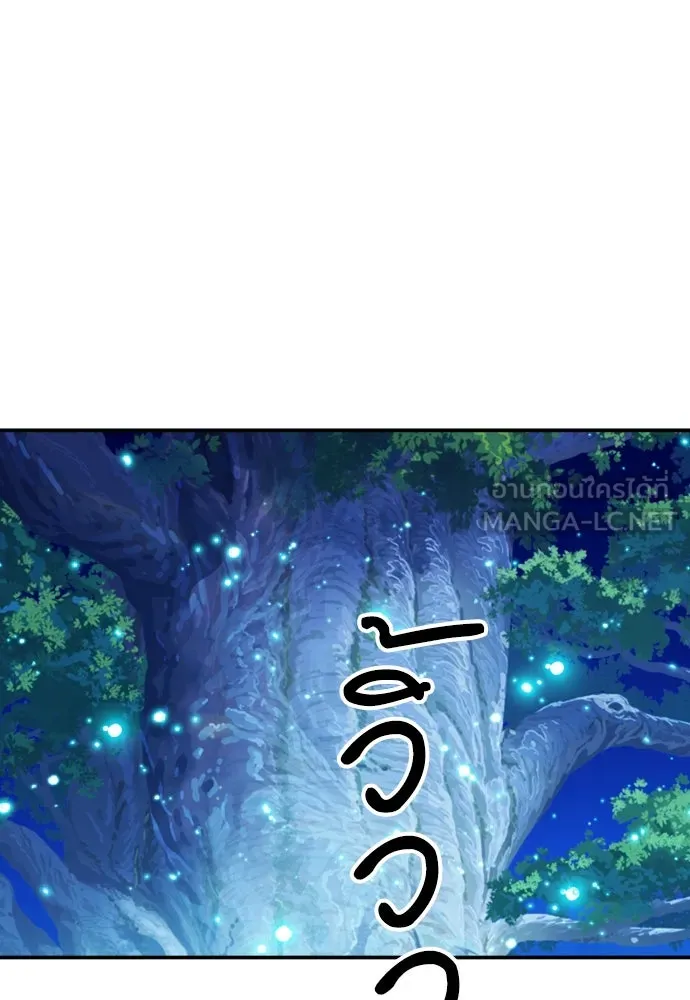 ดรูอิดแห่งสถานีโซล ตอนที่ 172 รูปที่ 135