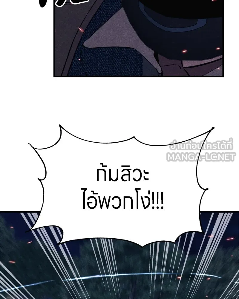 Zombie X Slasher ตอนที่ 64 รูปที่ 123