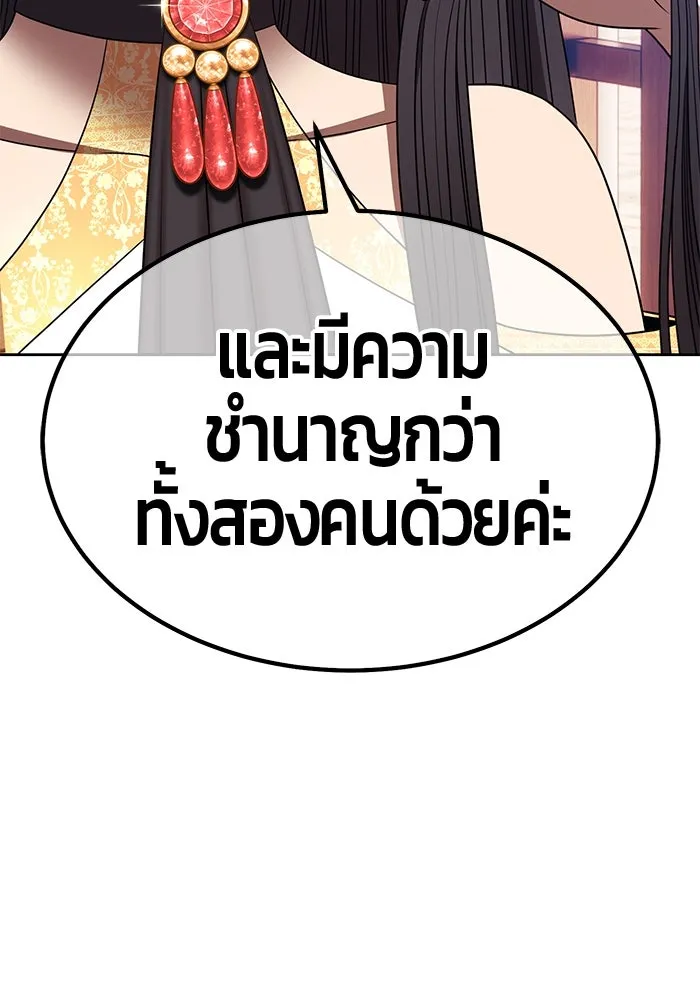 +99 ท่อนไม้พร้อมบวก ตอนที่ 34 ปีศาจ (1) รูปที่ 152