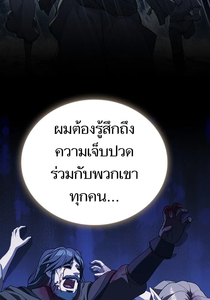 ผู้เล่นขั้นเทพแห่งหอคอยฝึกสอน ตอนที่ 194 รูปที่ 46