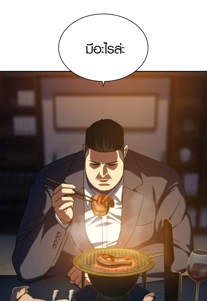 นักรบแช่แข็ง ตอนที่ 23 รูปที่ 127