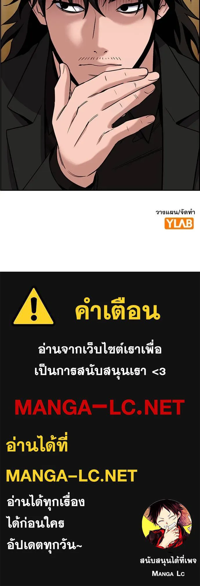 การศึกษาที่แท้จริง ตอนที่ 198 รูปที่ 139