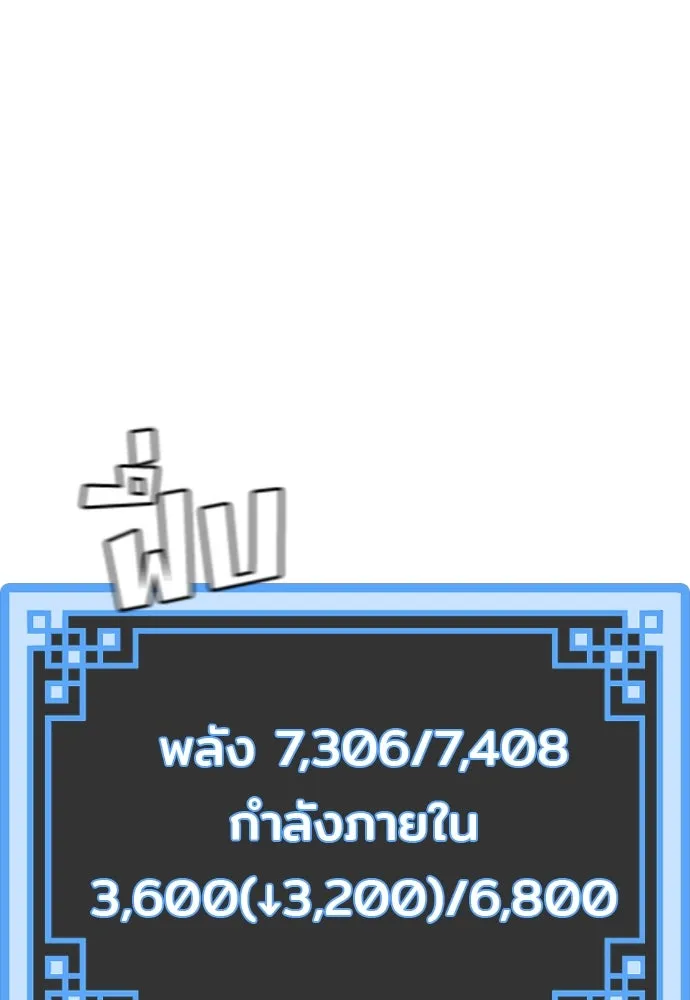 เส้นทางสู่เทพมาร ตอนที่ 20 รูปที่ 29
