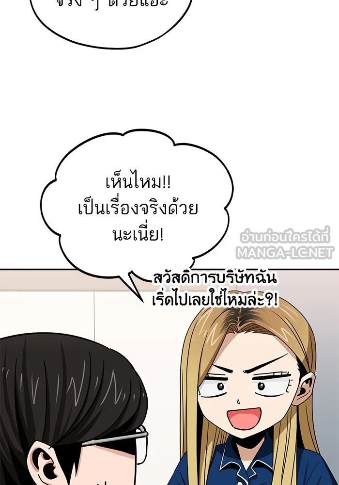 โชคชะตานำพารัก ตอนที่ 64 ก็แบบนั้นแหละ() รูปที่ 36