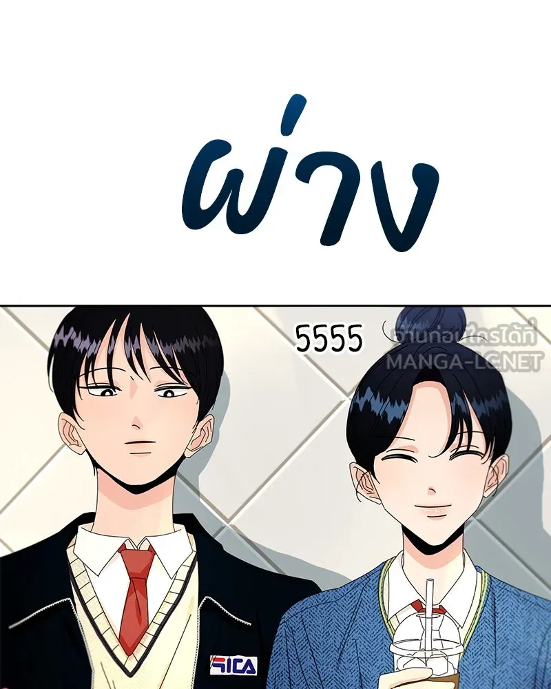 Pyramid Game เกมพีระมิด ตอนที่ 55 รูปที่ 39