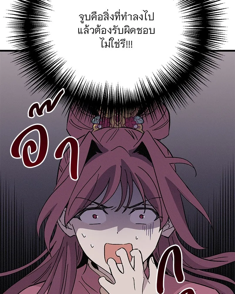 ข้าต้องไม่ใช่พระชายา ตอนที่ 59 รูปที่ 8