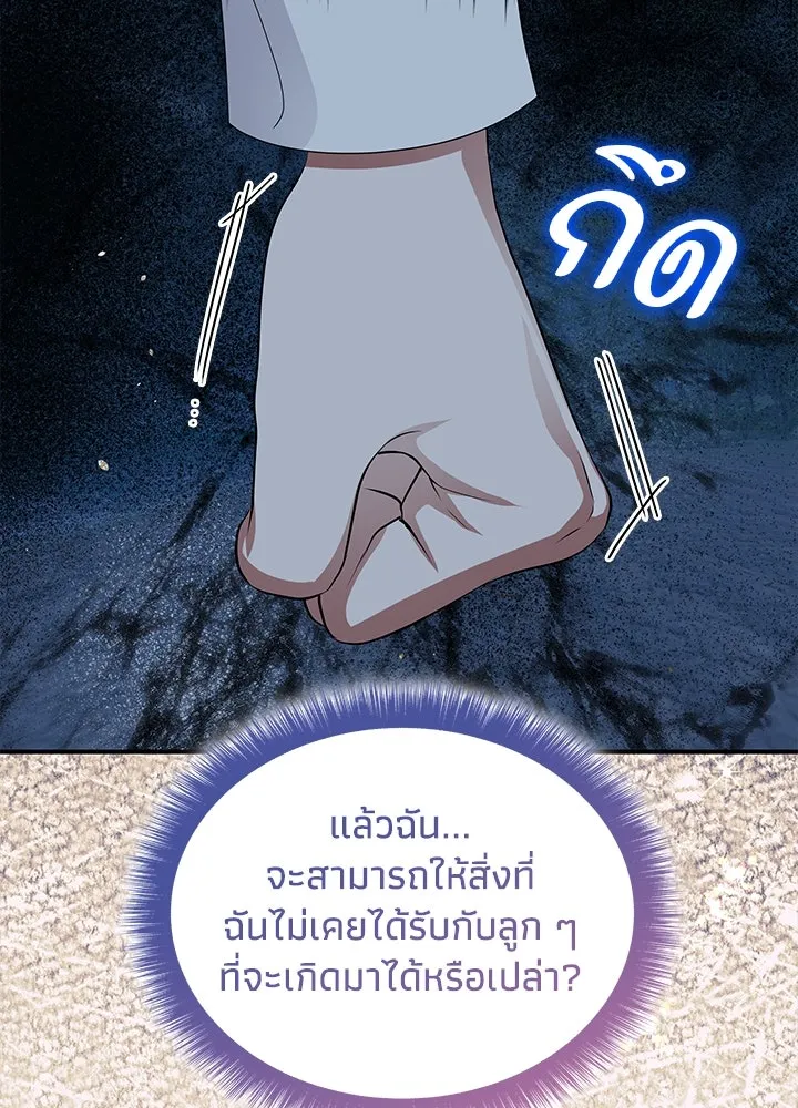 อดีตภรรยาของพระเอกหนุ่มจอมคลั่งรัก ตอนที่ 59 รูปที่ 44