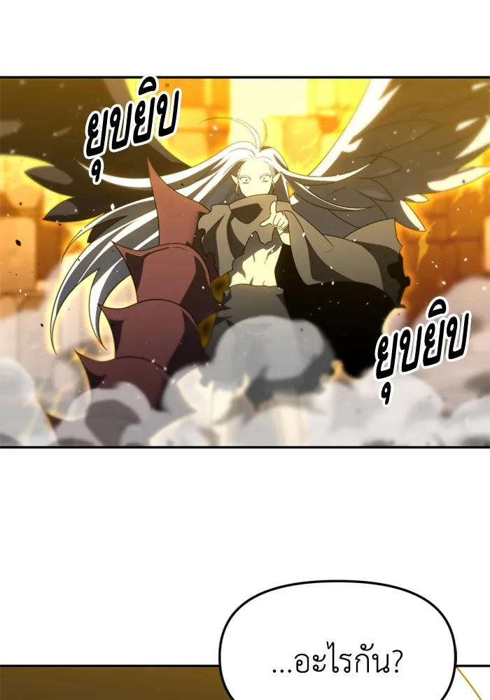 อดีตบอสหอคอย ตอนที่ 63 รูปที่ 179