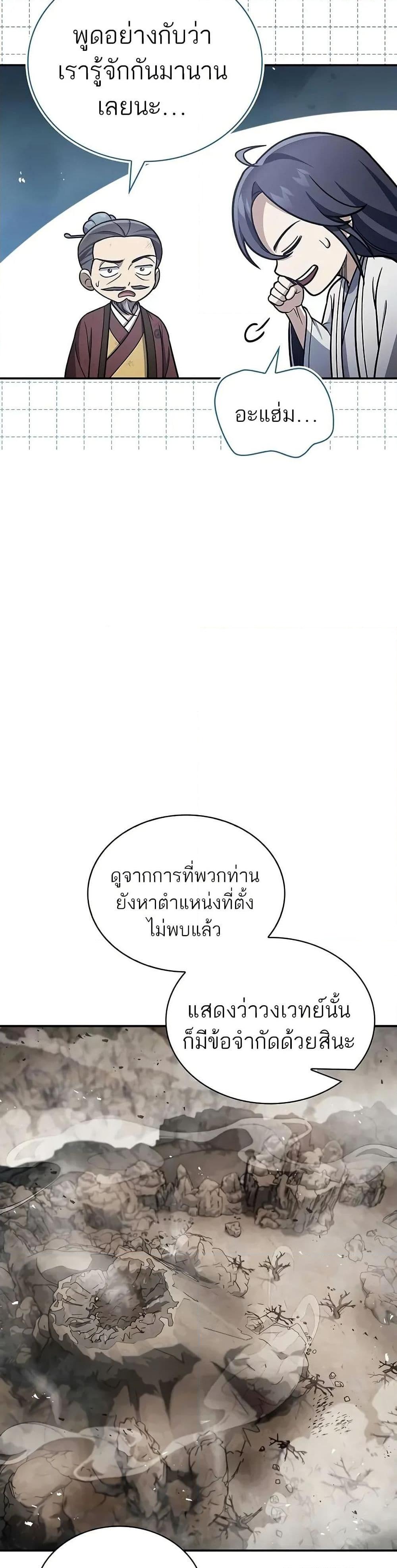 Manga-lc-com อ่านมังงะ อ่านการ์ตูน ออนไลน์ ฟรี Heavenly Grand Archive’s Young Master ตอนที่ 1 2 3 4 5 6 7 8 9 10 11 12 13 14 ฟรี ไม่มีโฆษณา Manga-lc - อ่าน มังงะ อ่าน การ์ตูน ออนไลน์ อ่านมังงะ ฟรี