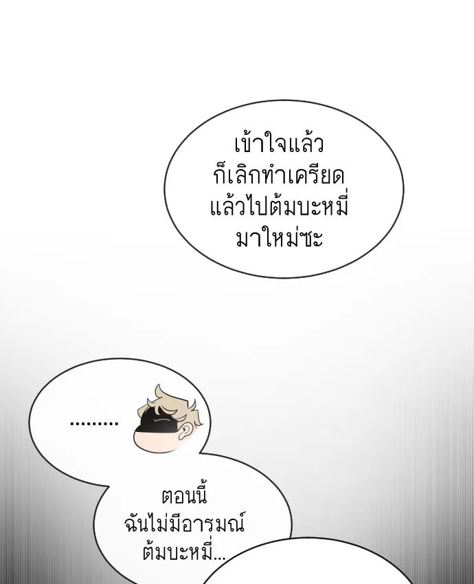 ยุคแห่งยอดมนุษย์ ตอนที่ 16 รูปที่ 92