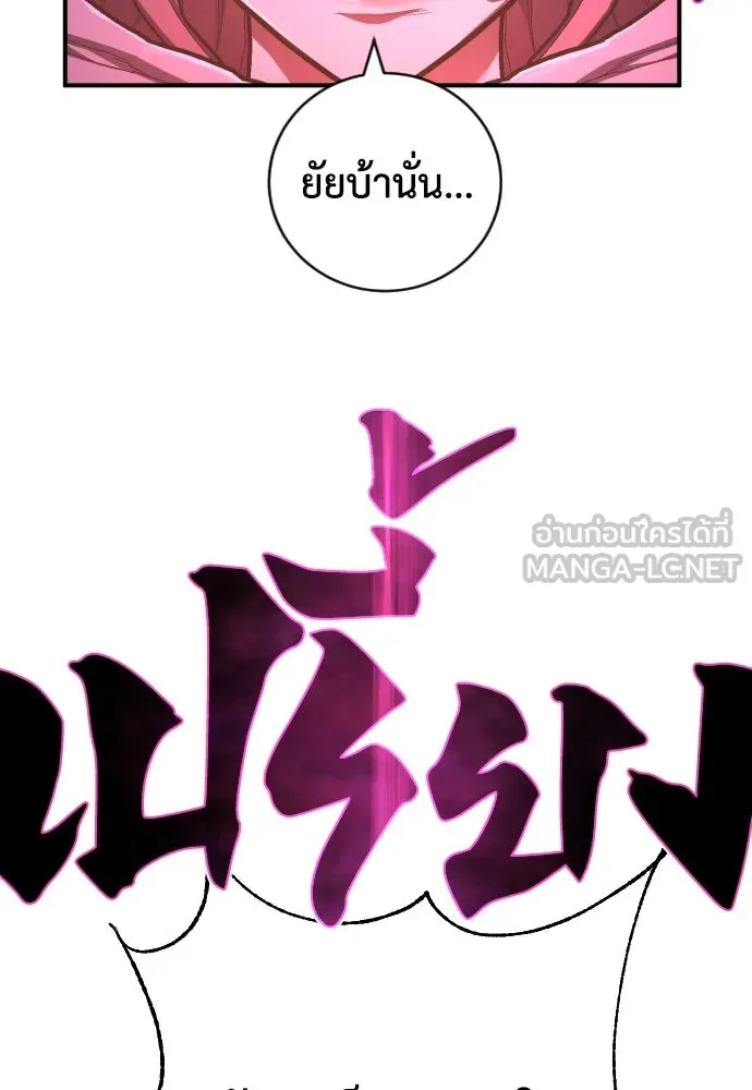 เพชฌฆาตลงทัณฑ์ ตอนที่ 46 รูปที่ 66