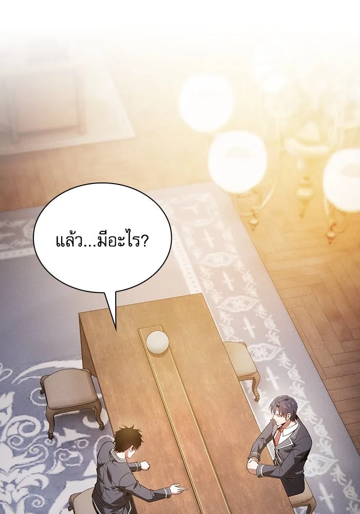 นักดาบอัจฉริยะจากอะคาเดมี ตอนที่ 49 รูปที่ 2