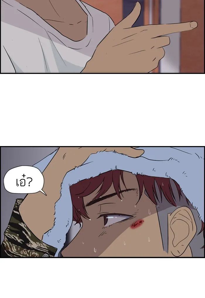 ปั่นสู้ฝันbrWind Breaker ตอนที่ 18 รูปที่ 53