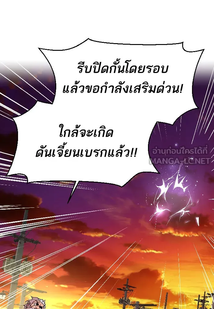 ยอดคนเลเวลทะลุ ตอนที่ 2 กลับบ้าน (2) รูปที่ 57